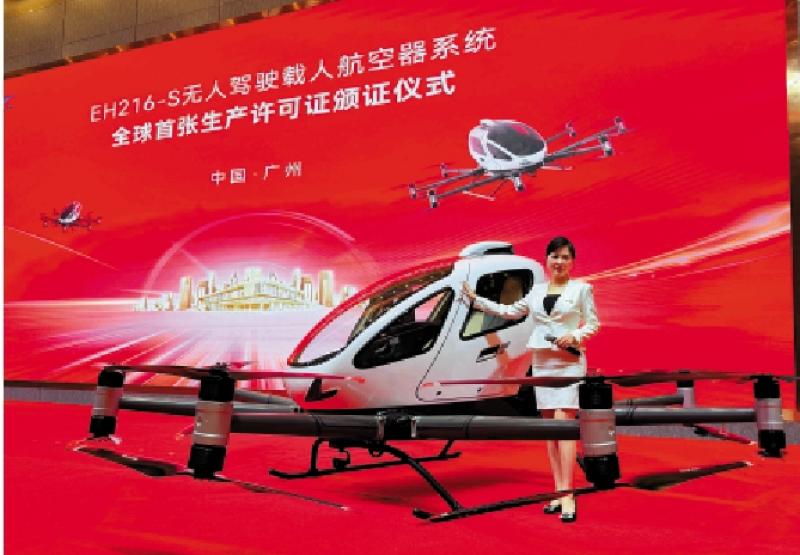 耀世测速：﻿“空中的士”获准量产 或年内落地香港